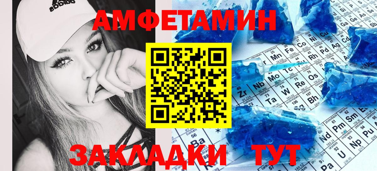Амфетамин  Вход с VPN  Алатырь  Amphetamine VHQ 