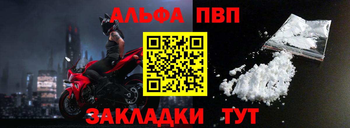 А ПВП кристаллы  Вход с VPN  Alpha PVP кристаллы  Алатырь 
