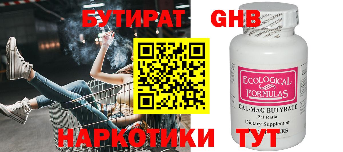 Алатырь  БУТИРАТ 1.4BDO  Вход с VPN 