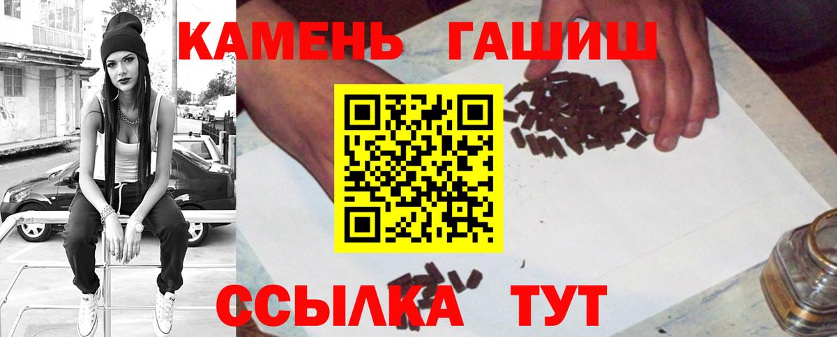 Алатырь  ГАШ 40% ТГК  Вход с VPN  ГАШИШ Premium 