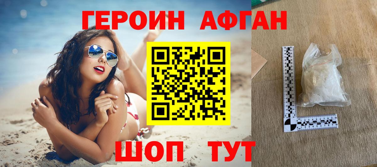 Алатырь  ГЕРОИН хмурый  Вход с VPN 