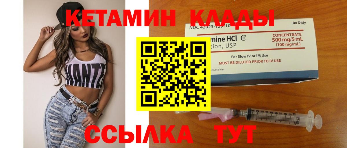 Кетамин VHQ Алатырь
