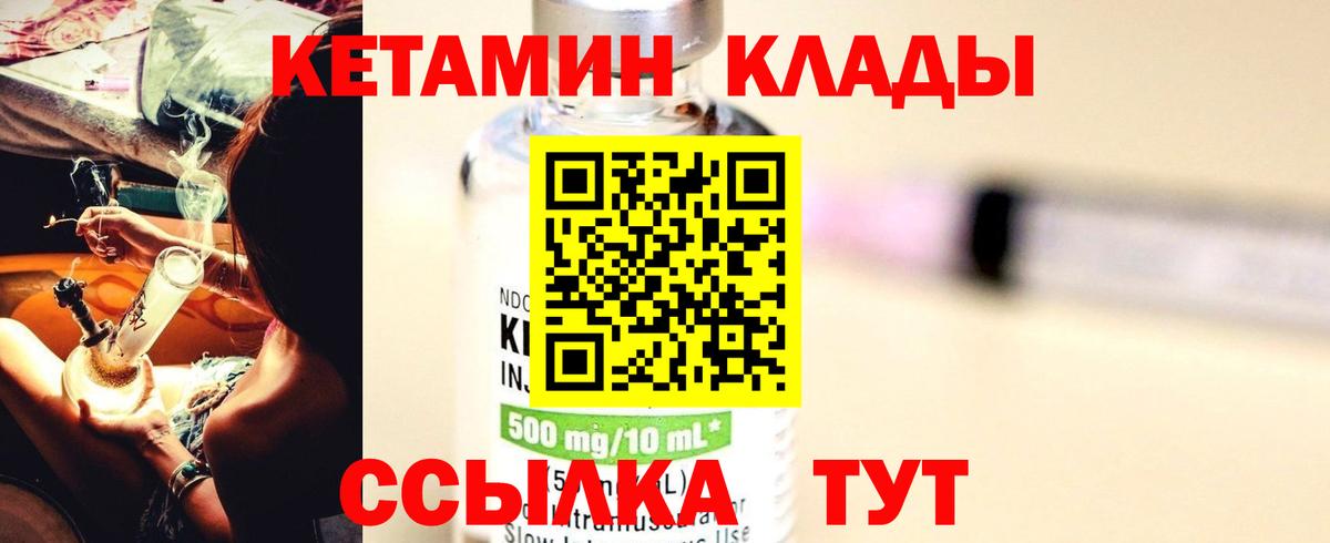 Кетамин ketamine    ССЫЛКА  Алатырь  Вход с VPN  Кетамин VHQ 