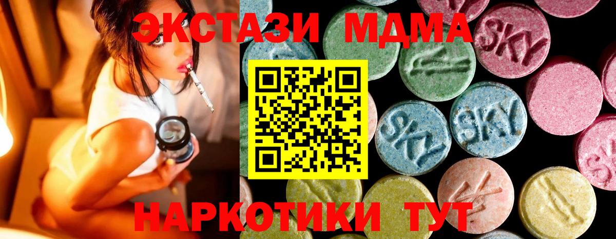 МДМА crystal Алатырь