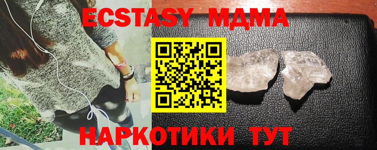 МДМА  MDMA crystal  Алатырь  Вход с VPN  MDMA молли 