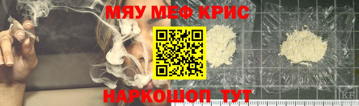 Меф мука Алатырь