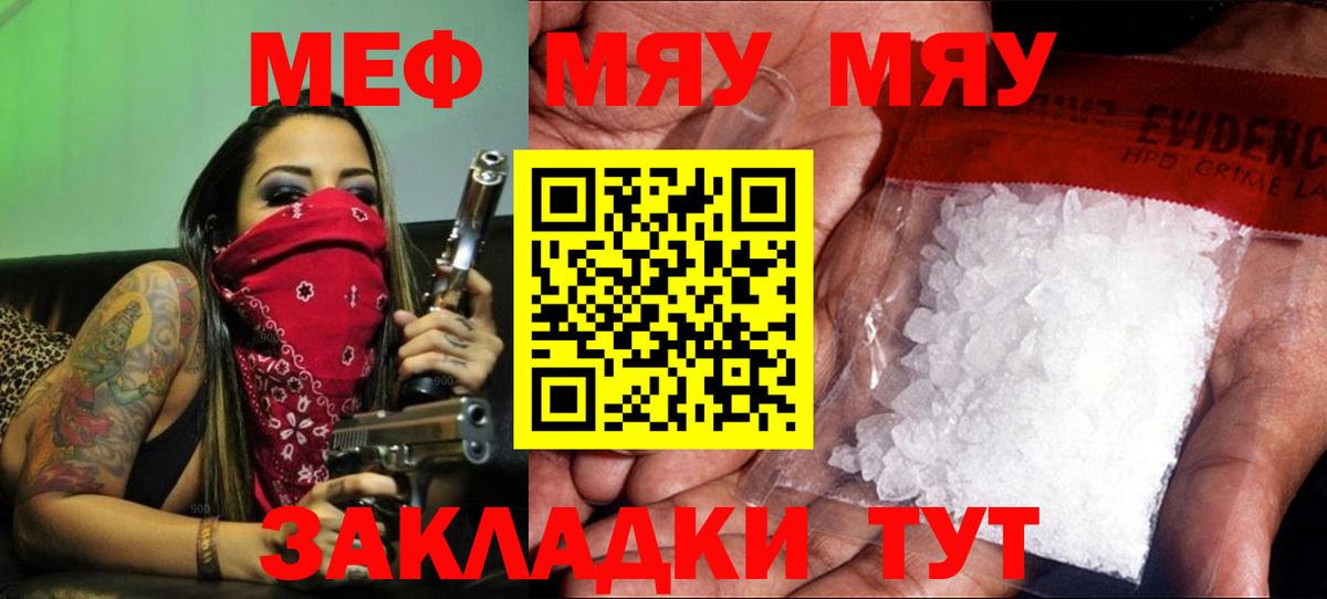 Мефедрон мука  Вход с VPN  Мефедрон  Меф мяу мяу  как найти закладки  Алатырь 