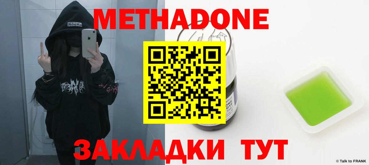 Алатырь  Метадон белоснежный  darknet клад  МЕТАДОН белоснежный  Вход с VPN  гидра рабочий сайт 