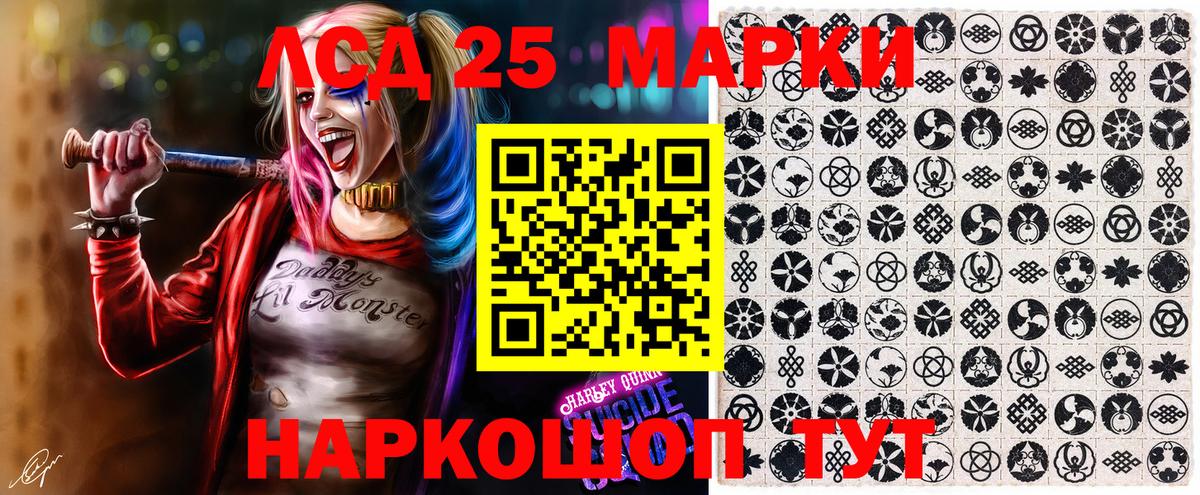 Наркотические марки 1500мкг Алатырь