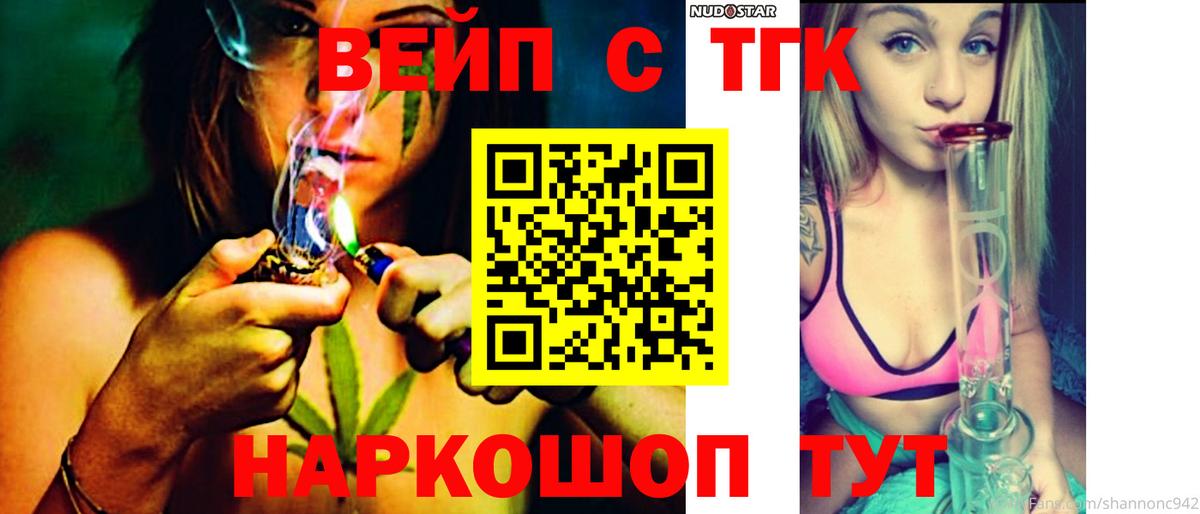 как найти закладки  Вход с VPN  Алатырь  Дистиллят ТГК концентрат  blacksprut зеркало  ТГК THC oil 