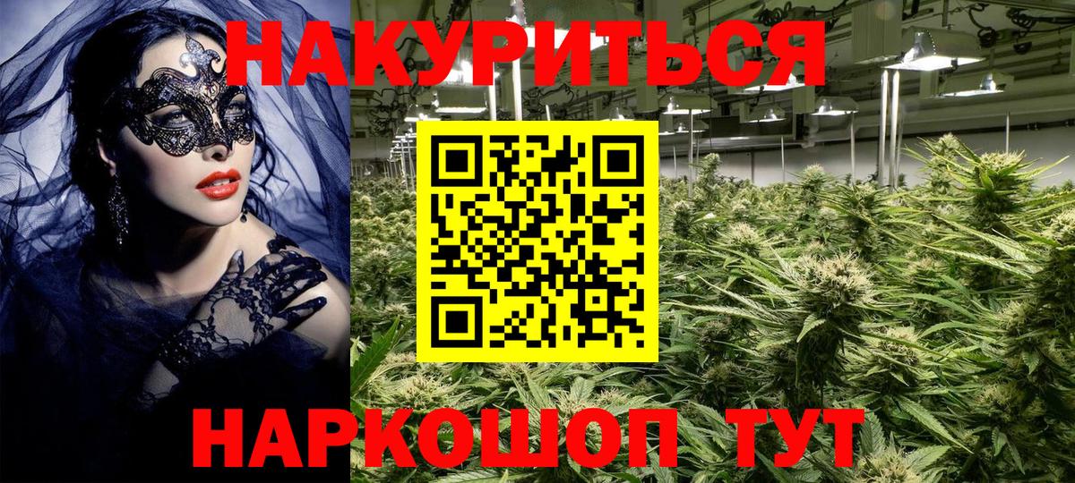 Каннабис THC 21%  Вход с VPN  Бошки Шишки сатива  Алатырь 